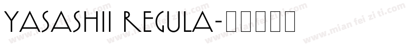 yasashii regula字体转换